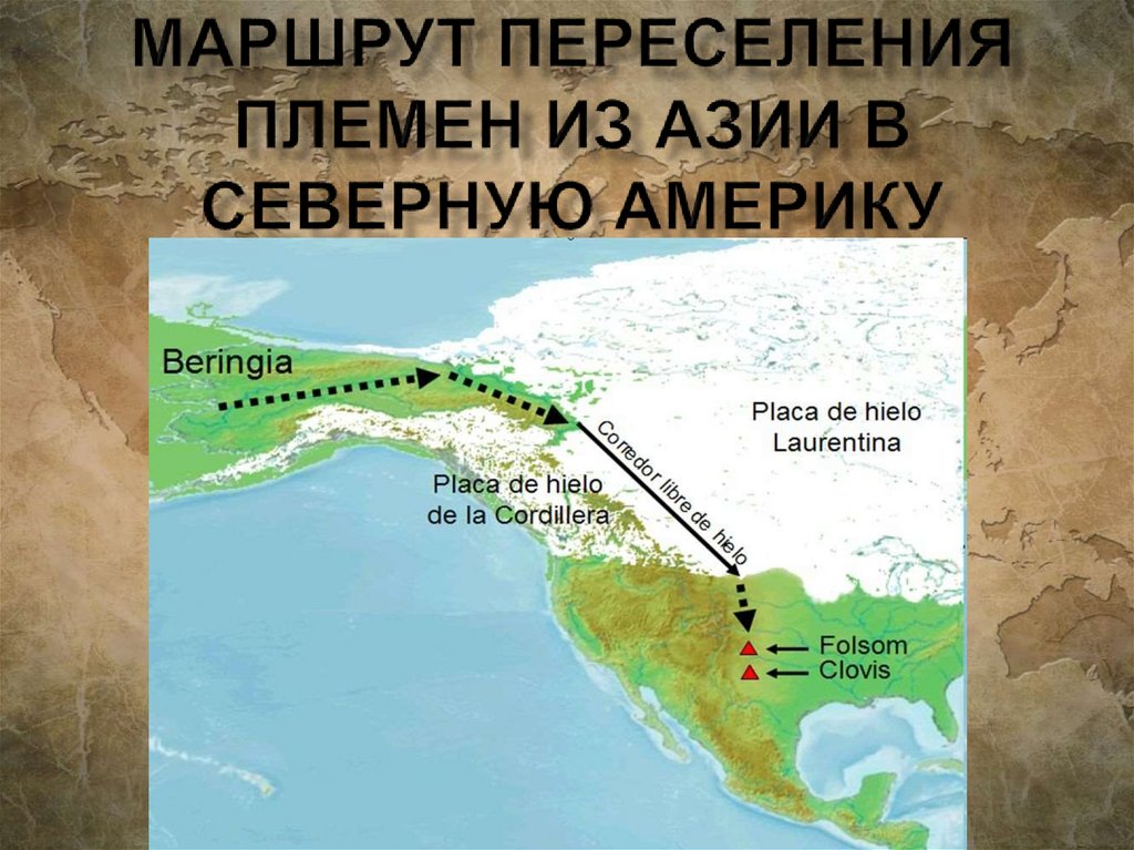 Презентация кто открыл америку 4 класс гармония