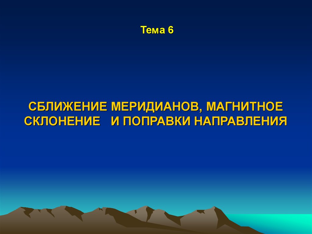 Направляющие в презентации