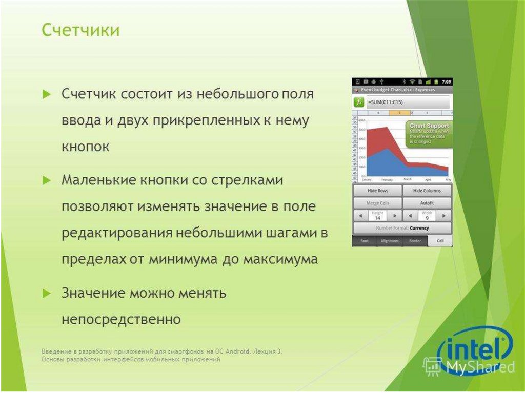 Программа для открытия презентаций