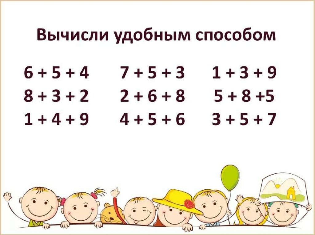 2 класс математика устный счет 3 четверть. Устный счёт 2 класс математика школа России 2 четверть. Устный счет по математике 2 класс 2 четверть. Устный счет по математике 2 класс 1 четверть. Упражнение на устный счет 2 класс по математике.