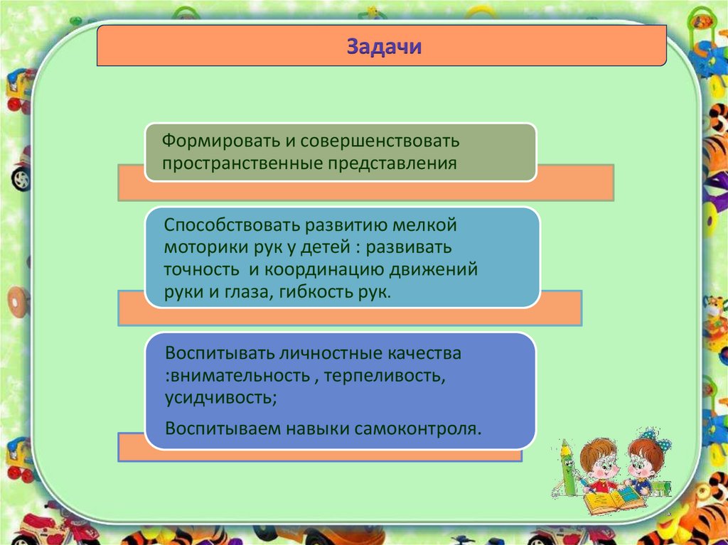 Бусоград или Волшебные игры Феи бусинки - презентация онлайн