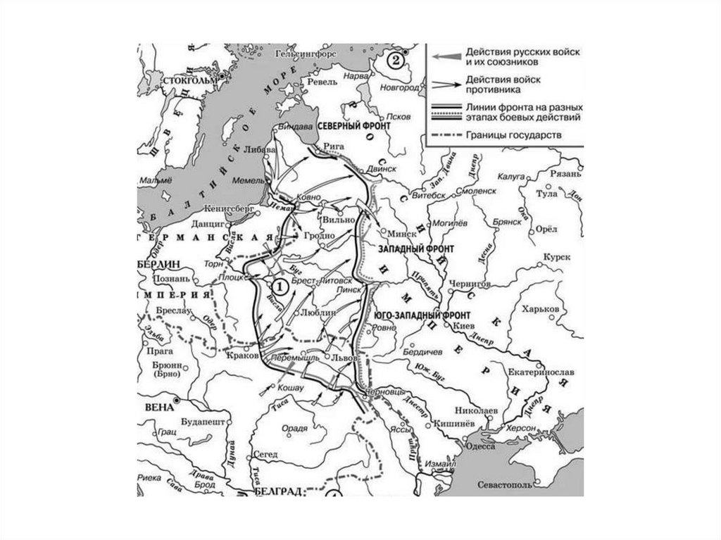 Карта егэ по истории первая мировая война