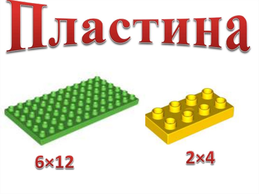 Приложение которое сканирует детали лего и показывает что из них можно собрать