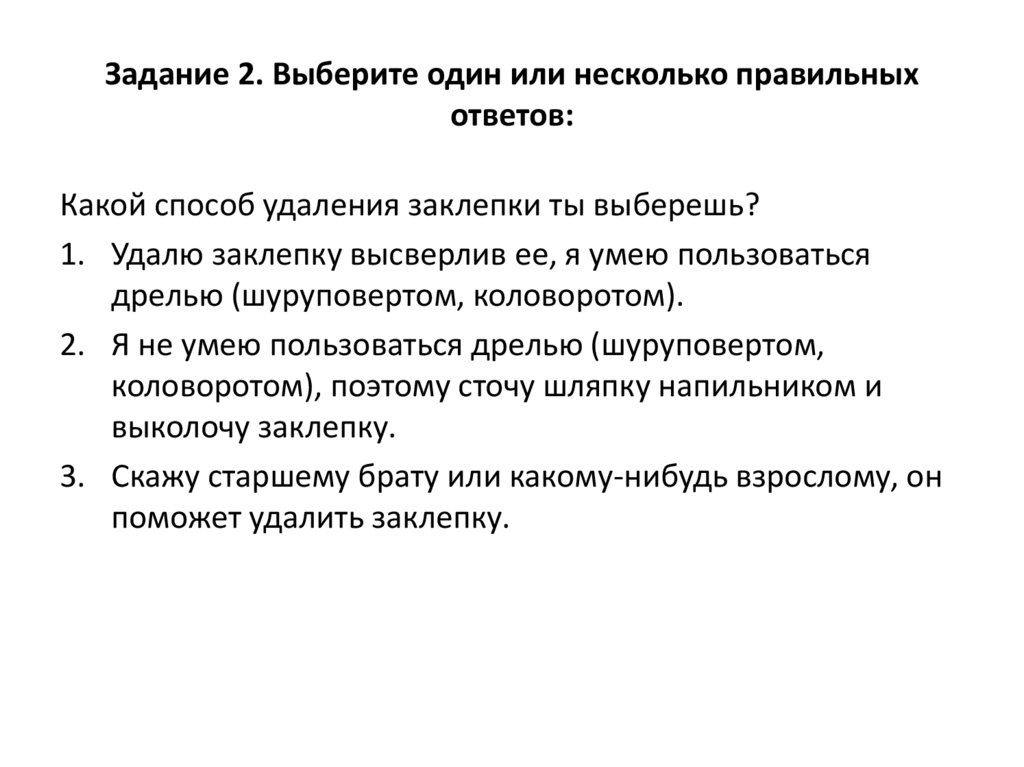 Диаграмму можно разместить выберите один или несколько ответов