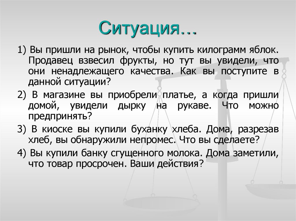 Продавец взвесил 6 покупателям по 3 кг яблок сколько всего килограммов яблок взвесил продавец схема