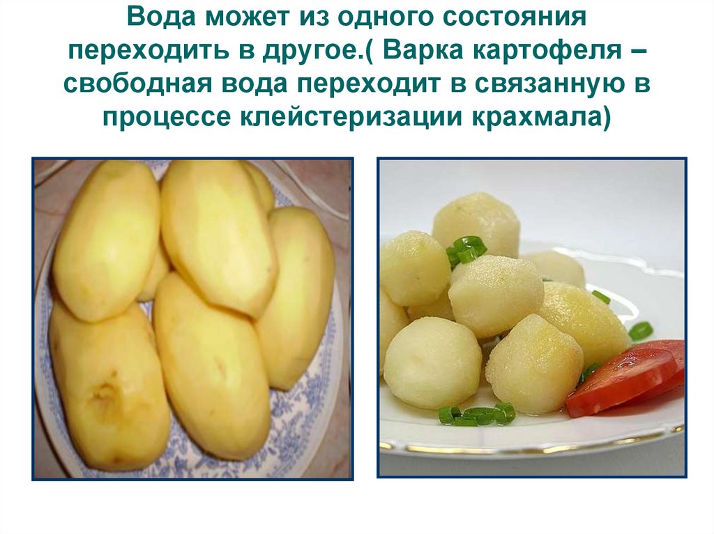 Чем отличается картофель для варки