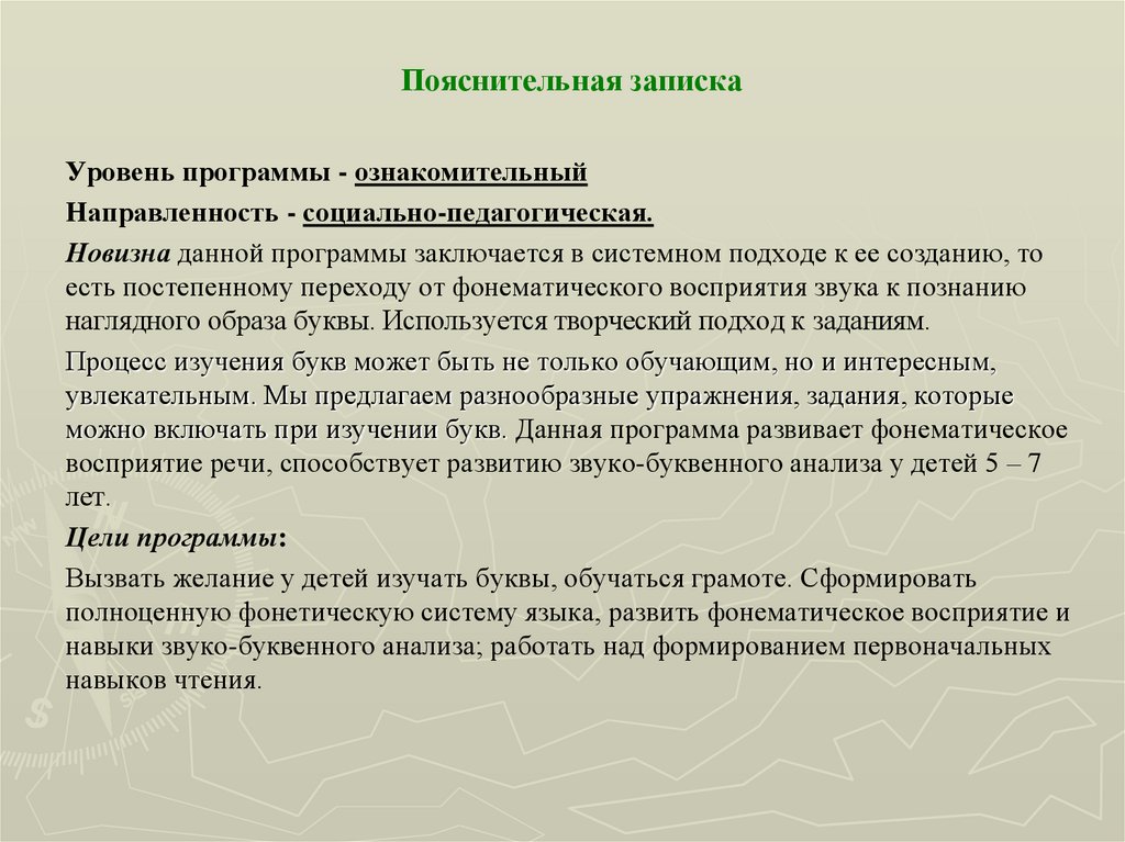 Пояснительная записка к промежуточной аттестации. Пояснительная записка на казахском языке. Пояснительная записка прихватка. Пояснительная записка для социального контракта. Пояснительная записка кружку танцы.