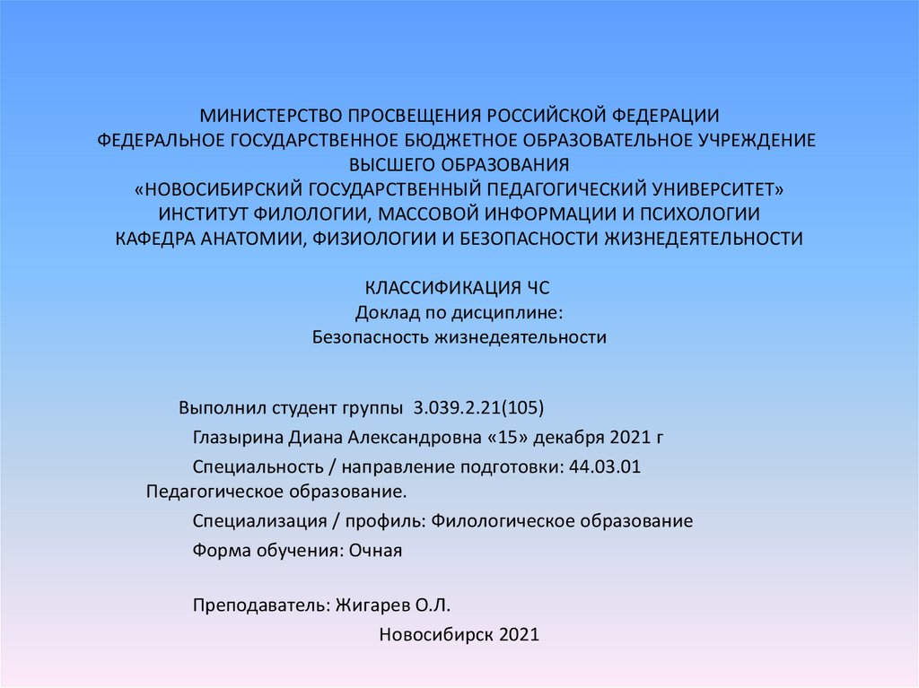 Организация временного лагеря бжд презентация