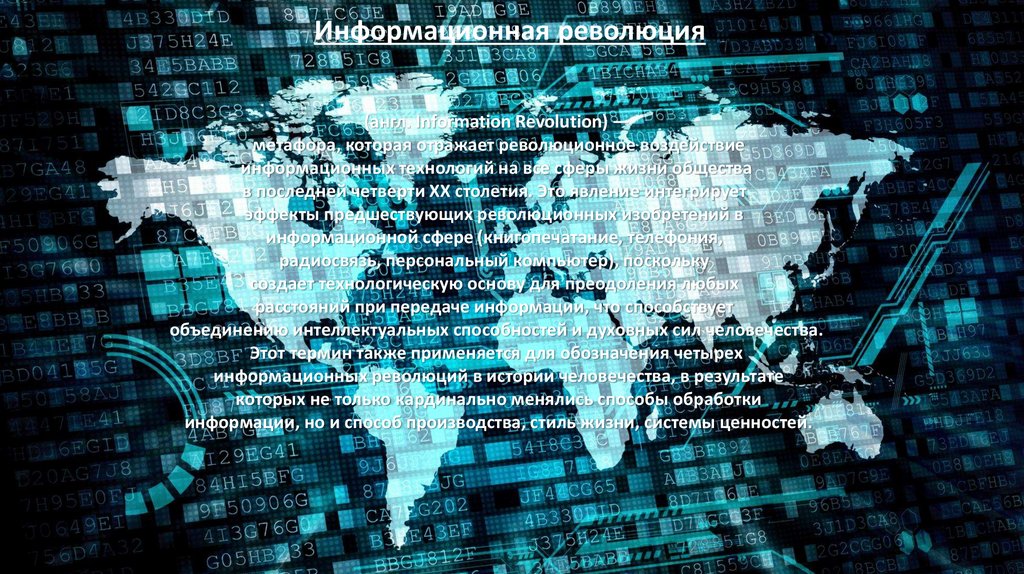 Коммуникация - презентация онлайн
