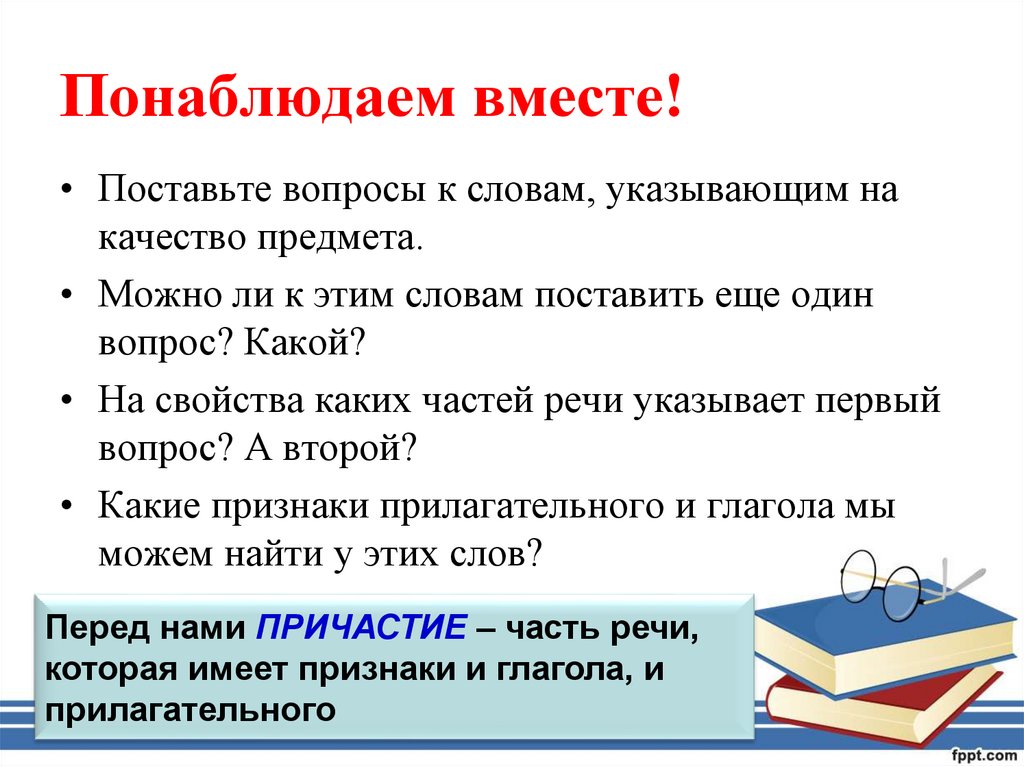 Какой вопрос можно поставить к тексту рассуждению