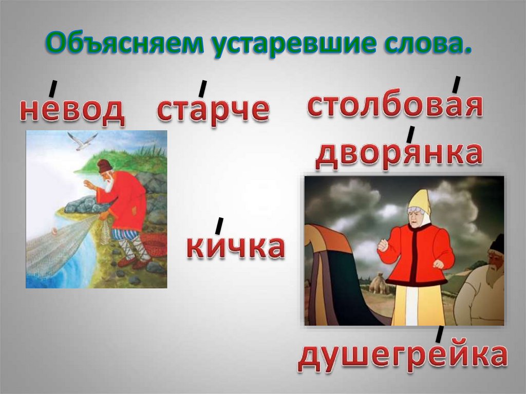 Пересказ сказки по картинкам