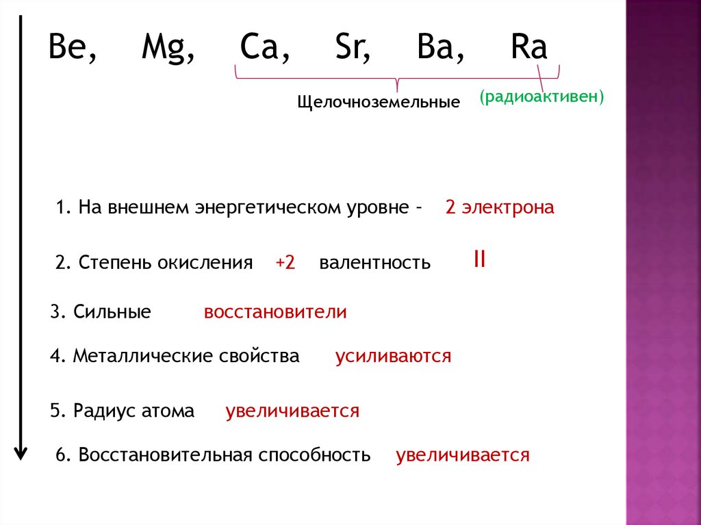 Дайте характеристику элемента номер 16. Au характеристика элемента. Общая характеристика элементов VIIА-группы.. SB характеристика элемента. Ga характеристика элемента.
