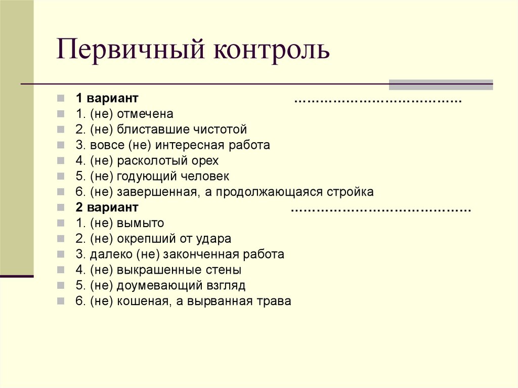 Первичный мониторинг