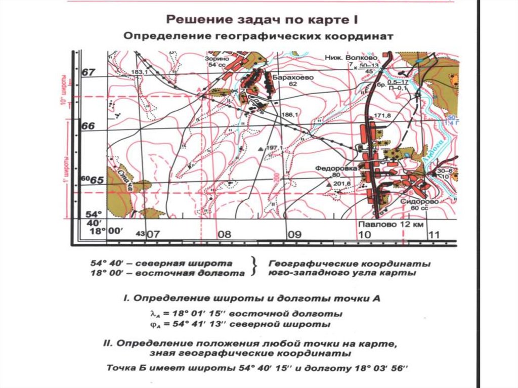 Карта по геодезии