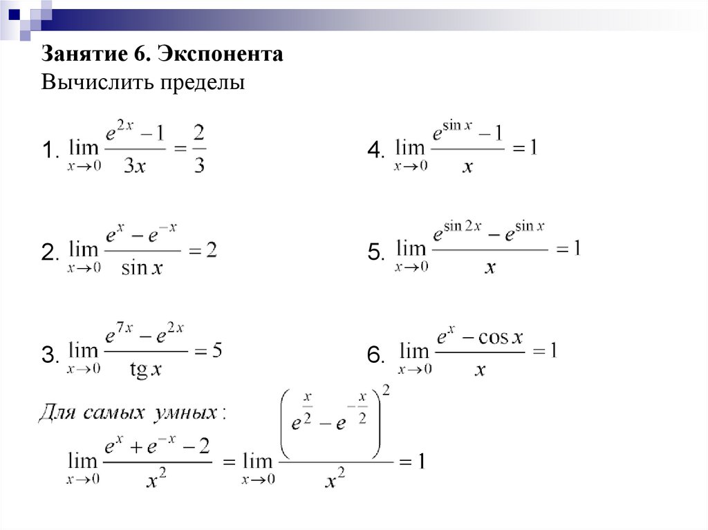 Таблица предела ошибки