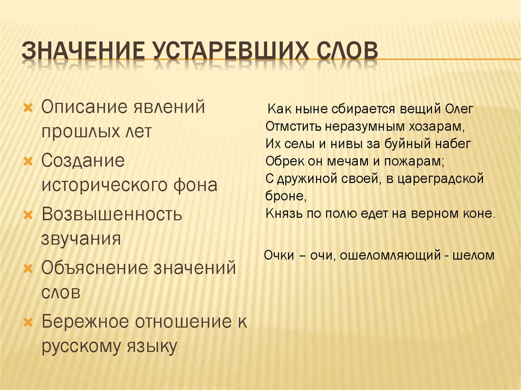 Устаревшие требования