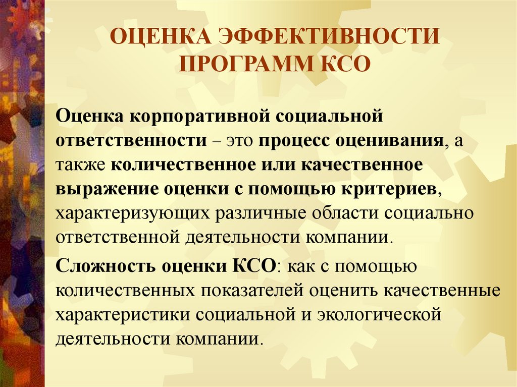 Британская модель корпоративной социальной ответственности презентация