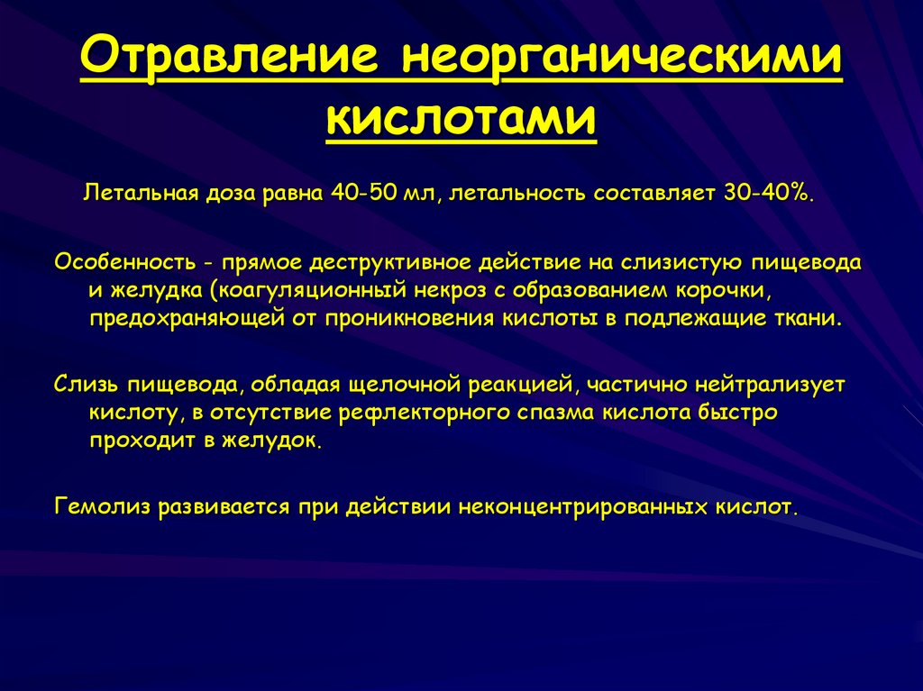 В клинической картине отравления этиленгликолем характерным симптомом является тест