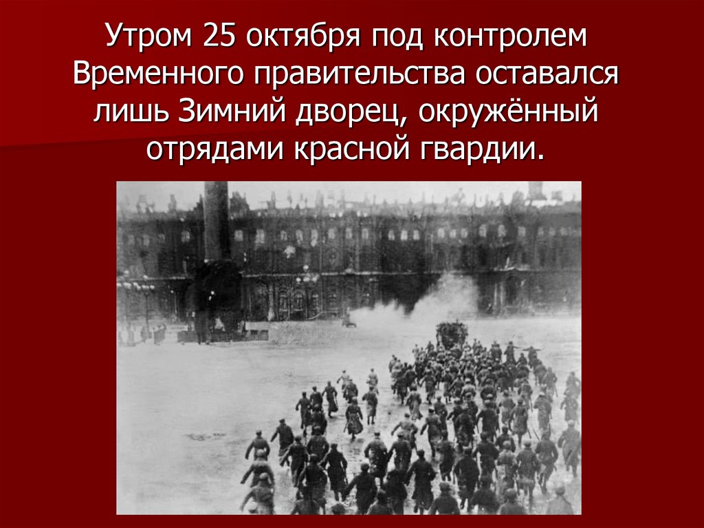 Индивидуальный проект революция 1917