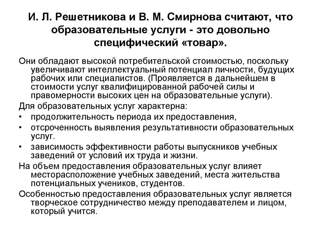 специфический товар