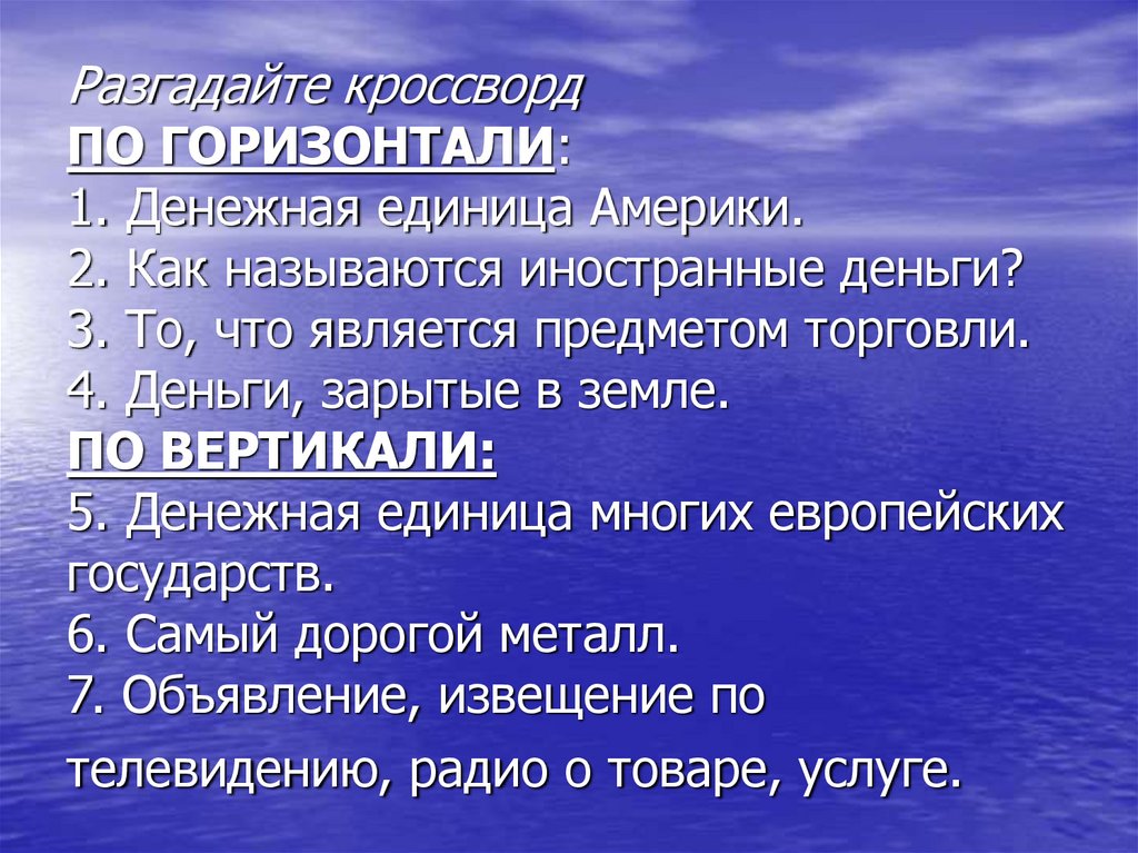 Презентация предназначенная для небольшого количества слушателей до 15 человек называется