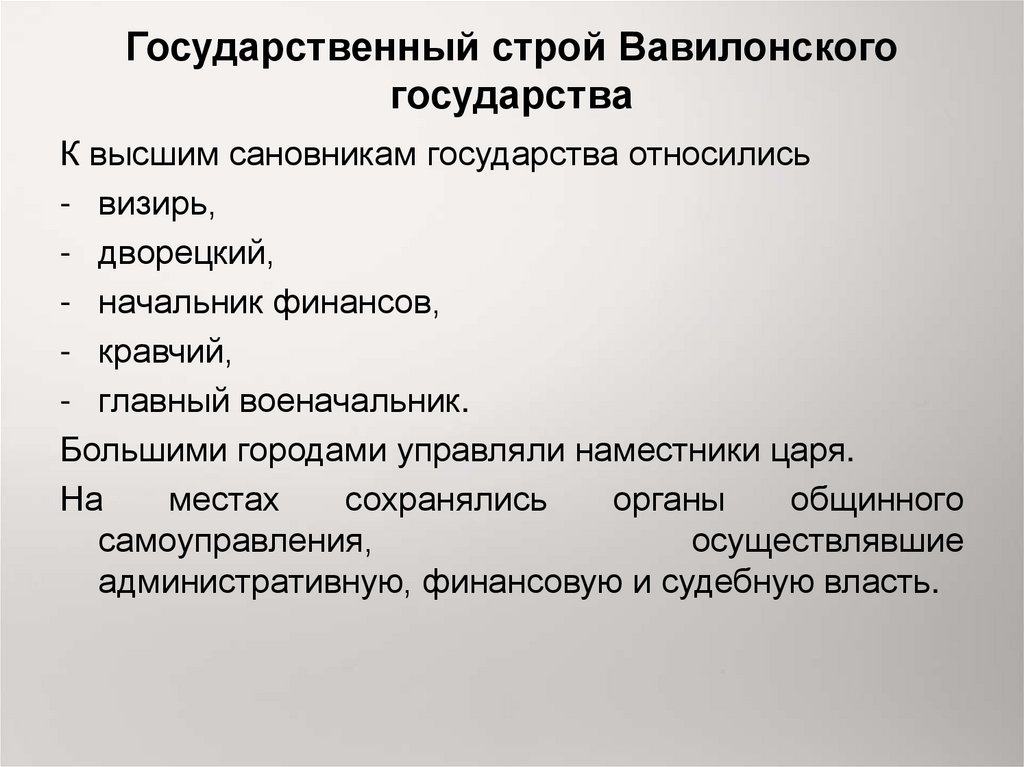 Высший сановник