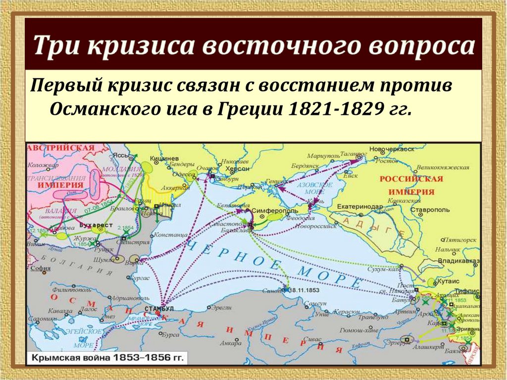 Чей план завоевания закубанья предпочел николай 1