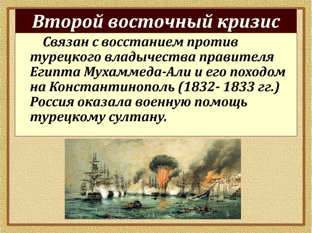 Россия при николае 1 крымская война презентация 10 класс