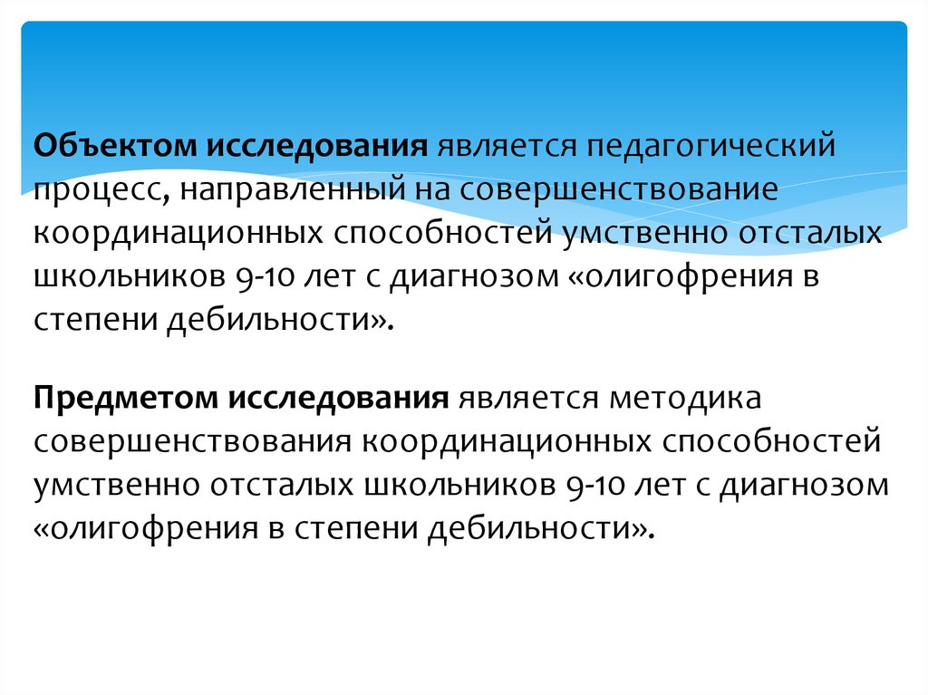 Образовательный процесс направлен на