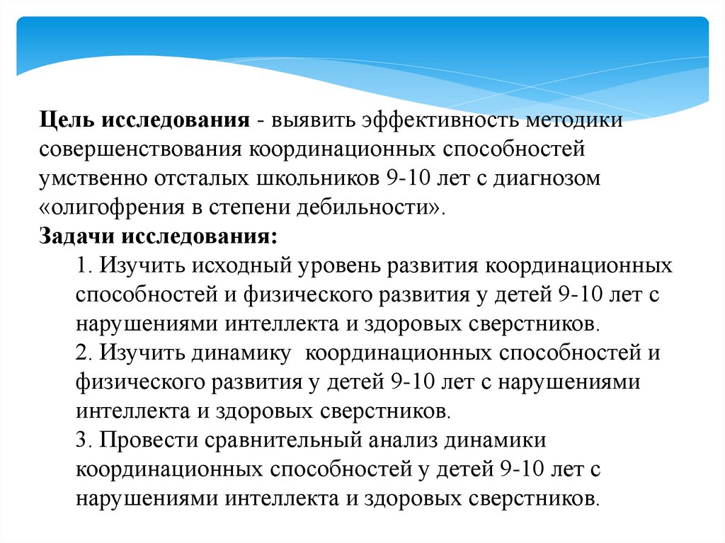 Развитие координационных способностей школьников. В клиническом анализе крови при коклюше отмечается. Цель участия. Процессуальный статус специалиста. Специалист привлекается к участию в процессуальных действиях для.