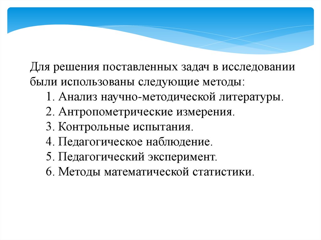 Презентация на тему развитие координационных способностей