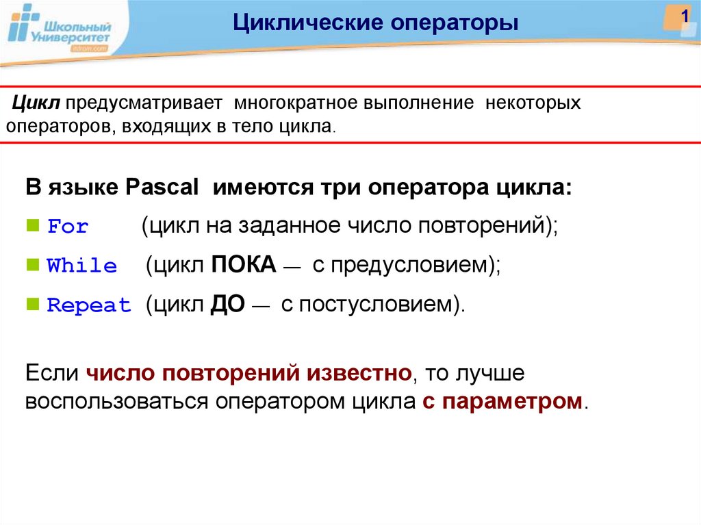 Формулы содержат циклические ссылки. Циклические кетали. Циклические Жанры. Для чего служит условие в циклическом операторе?. Клапан циклический.