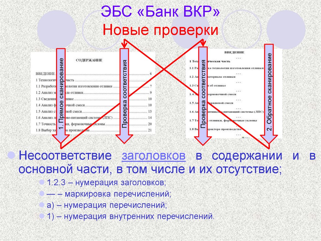 Эбс вкр. Эбс вкр. Эбс коммерческая тайна вкр. Эбс вкр. Подсистемы «банк судебных решений (судебной практики)»,.