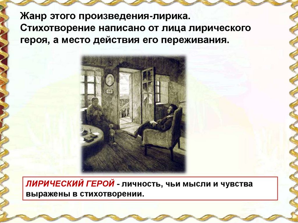 Я посетил пушкин стихотворение. Жанр стихотворения няне. Стихи Пушкина няне туча. Жанр стихотворения няне Пушкина. К какому жанру относится стихотворение «няне»?.