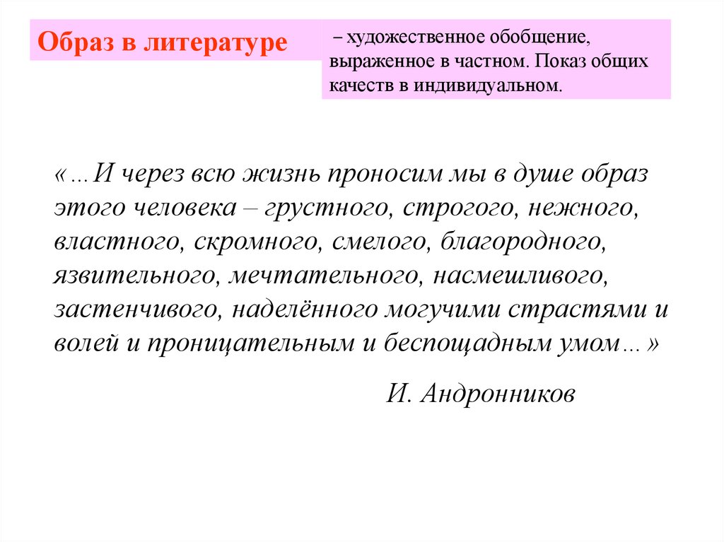 Где больше художественного обобщения и фантазии в изображенном на фотоснимке или в картине и почему