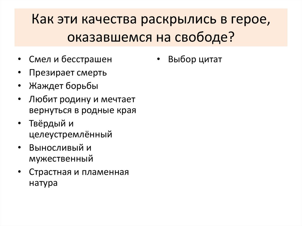 Какие качества раскрывает любовь