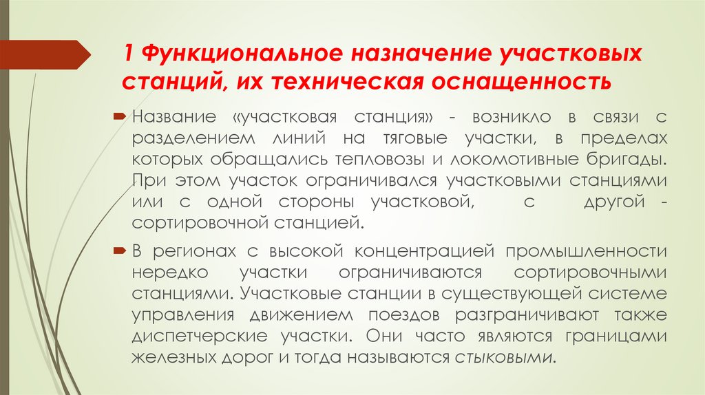 Технологическая реферат. Функциональное Назначение. Функциональное Назначение защитной повязки. Функциональным назначением сайта является.