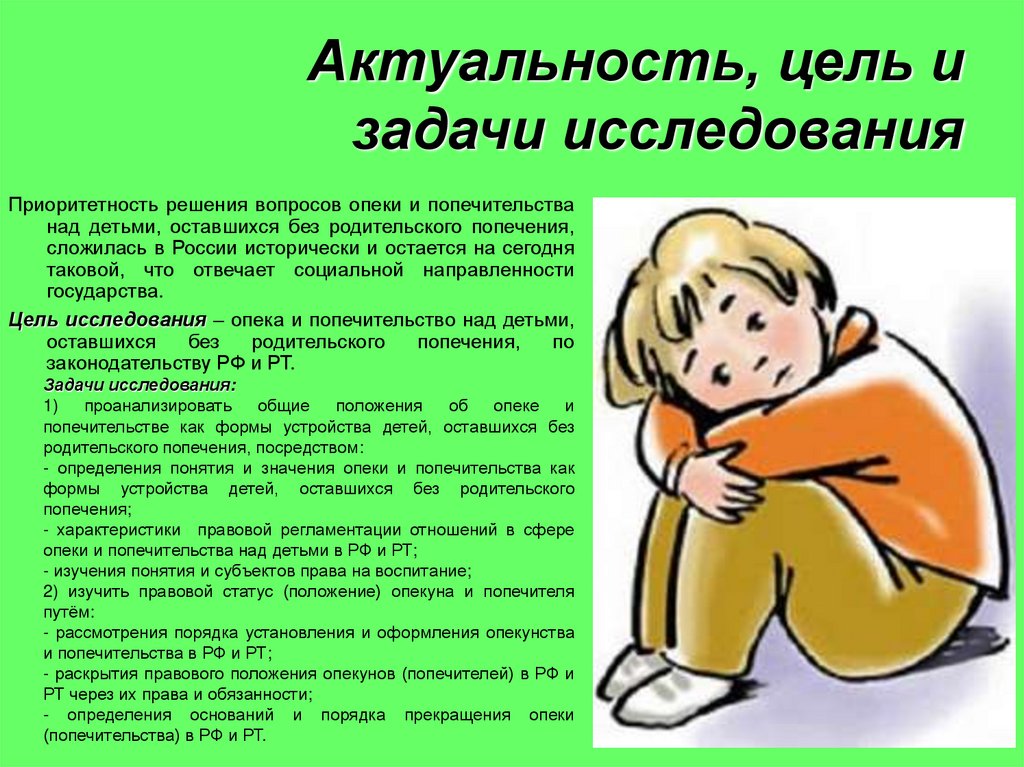 Доклад родители и дети.