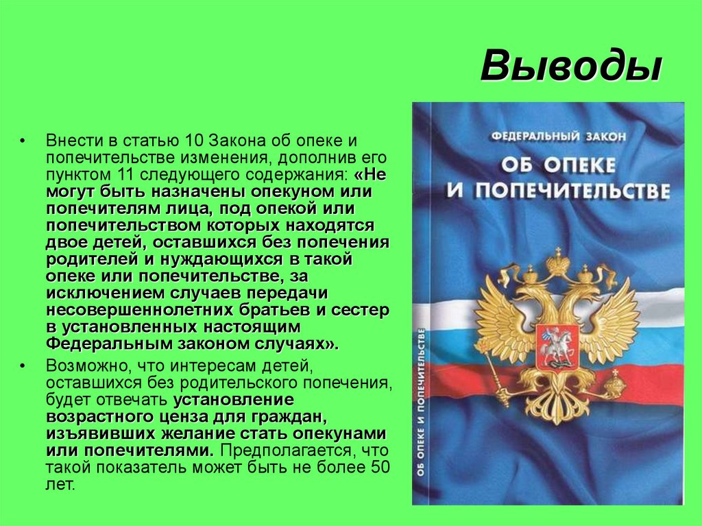 Опека и попечительство колпино телефоны и режим работы