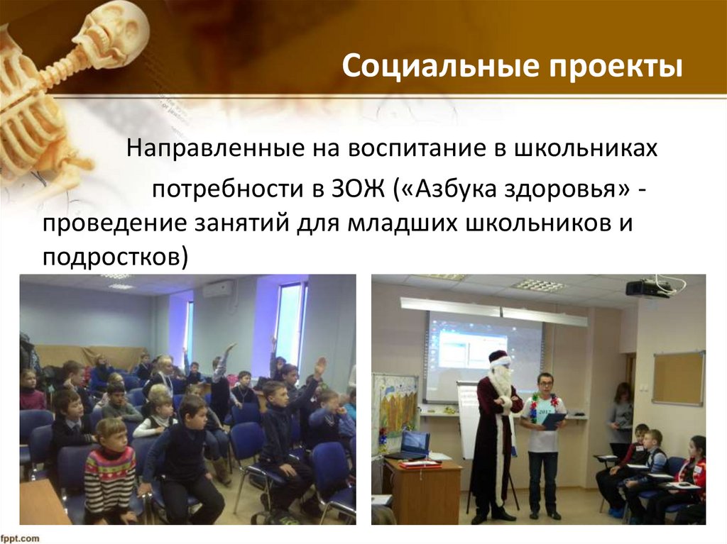 Социальные проекты