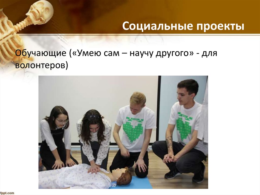 Женщина все делает сама. Умеешь сам научи другого. Я умею примеры. Лучше всего я умею. Ульева "я умею сам в 5-7 лет".