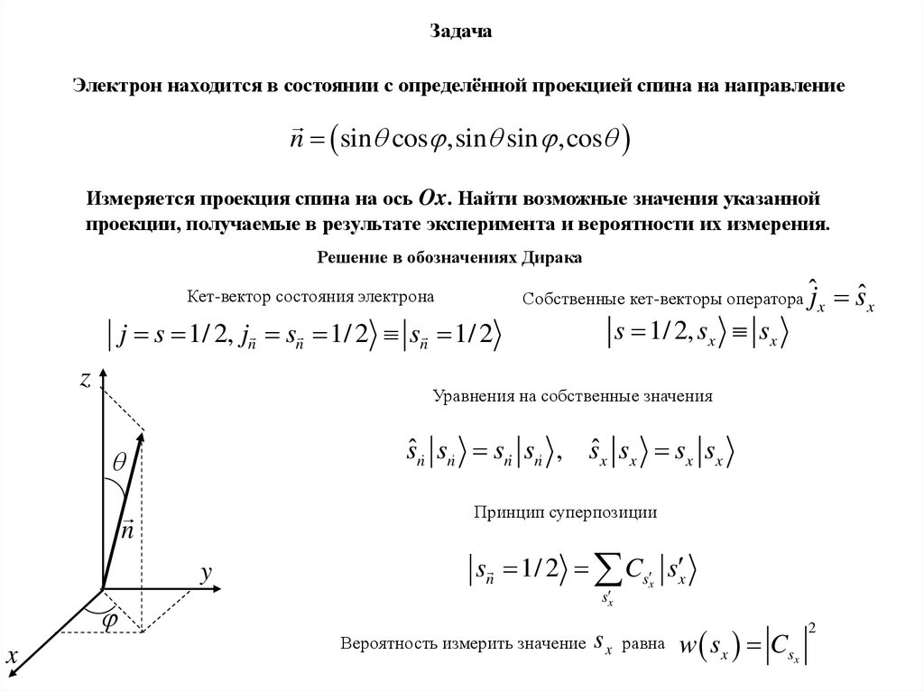 Проекция значение