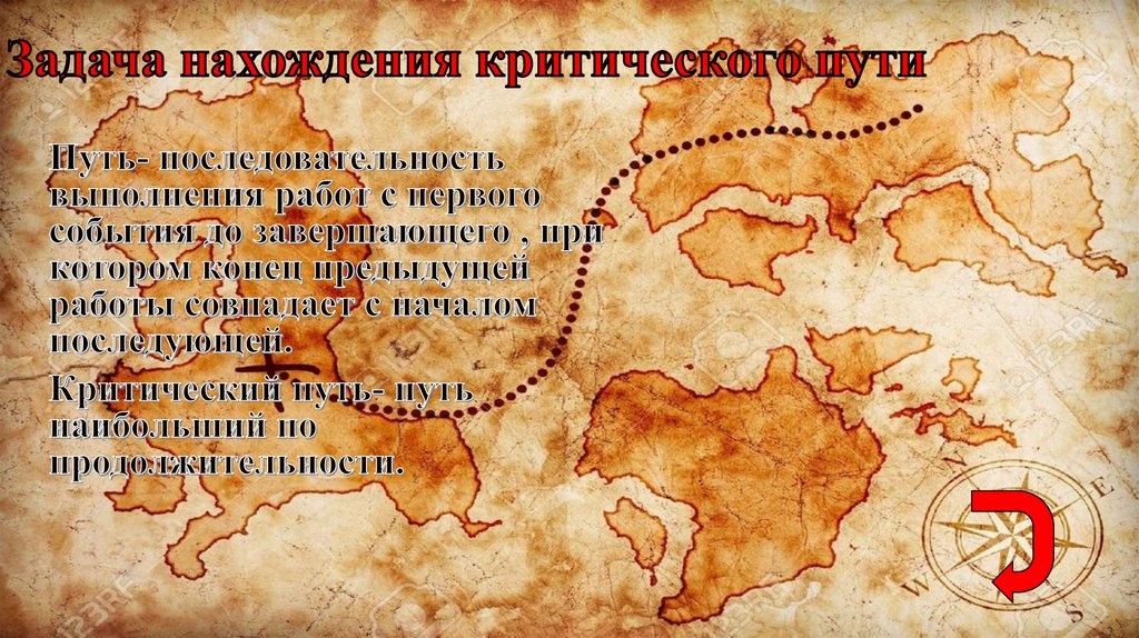 Задача нахождения критического пути