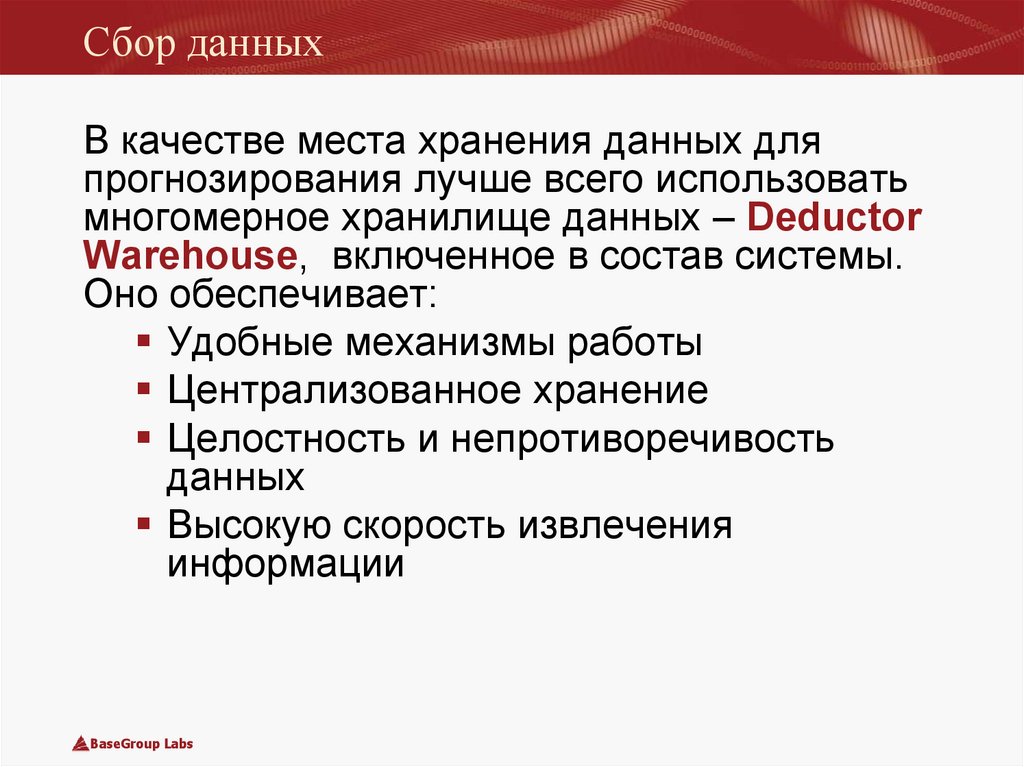 Загрузка очистки данных. Очистка данных. Стадии очистки данных. Алгоритм очистки данных. Очистка данных.