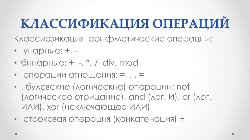 Операция конкатенации 1с это