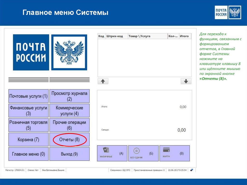 Что нужно сделать оператору чтобы в еас опс загрузился электронный файл формы 103