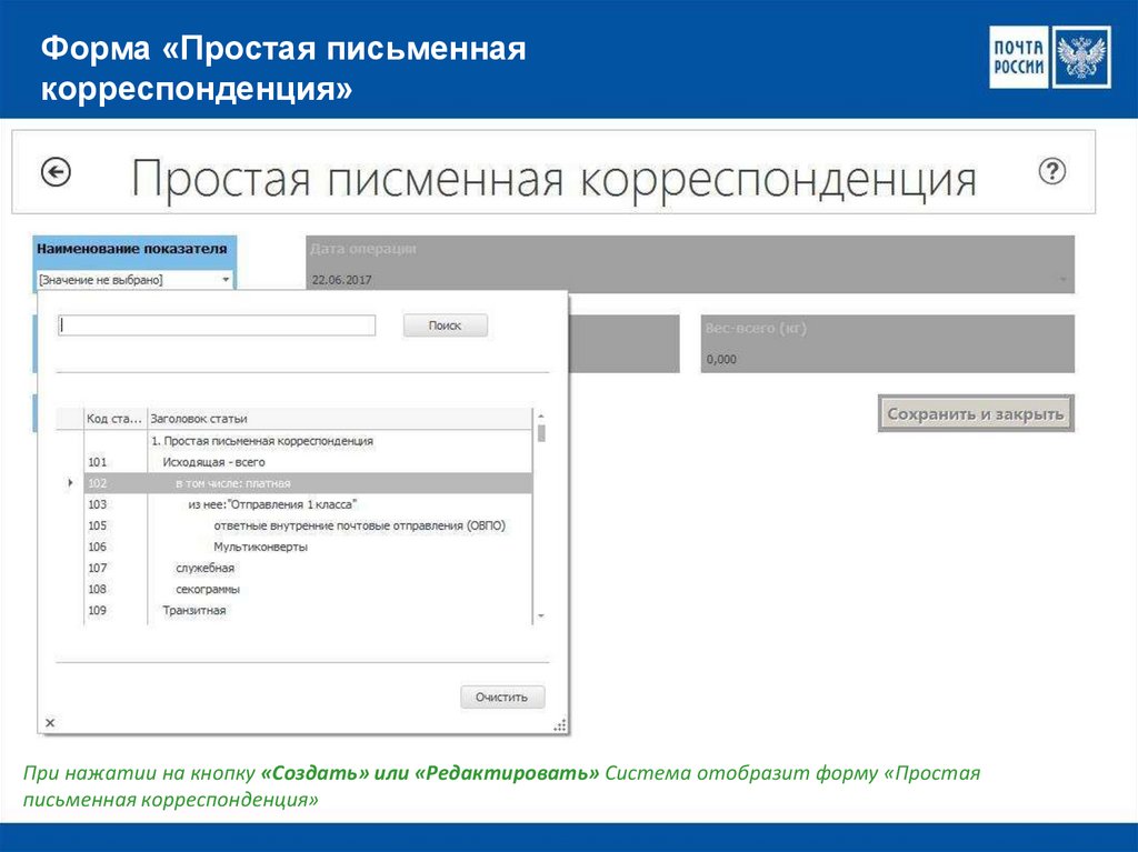 Что нужно сделать оператору чтобы в еас опс загрузился электронный файл формы 103