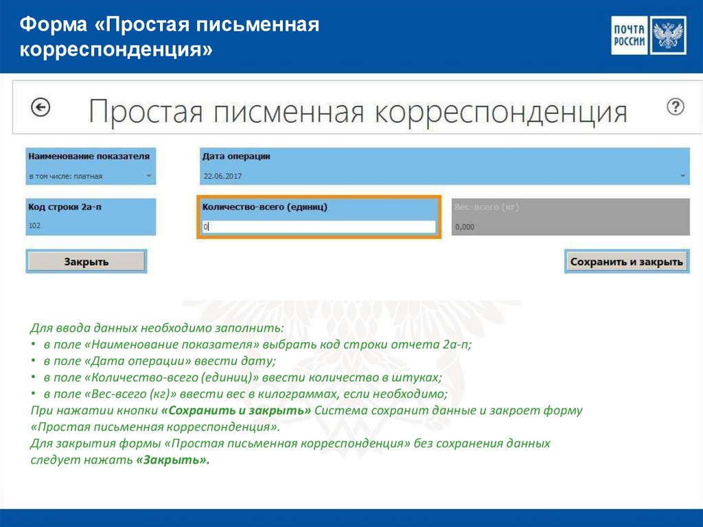 Что нужно сделать оператору чтобы в еас опс загрузился электронный файл формы 103