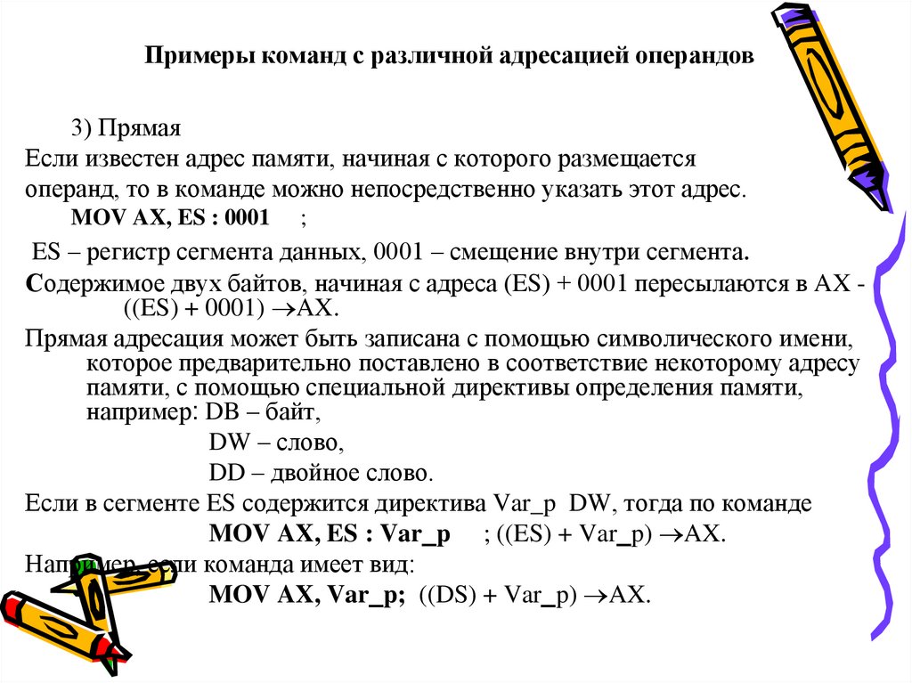 Операнд это. Операнд пример. Операнд в программировании это. Операторы и операнды. Операторы операнды операции команды.