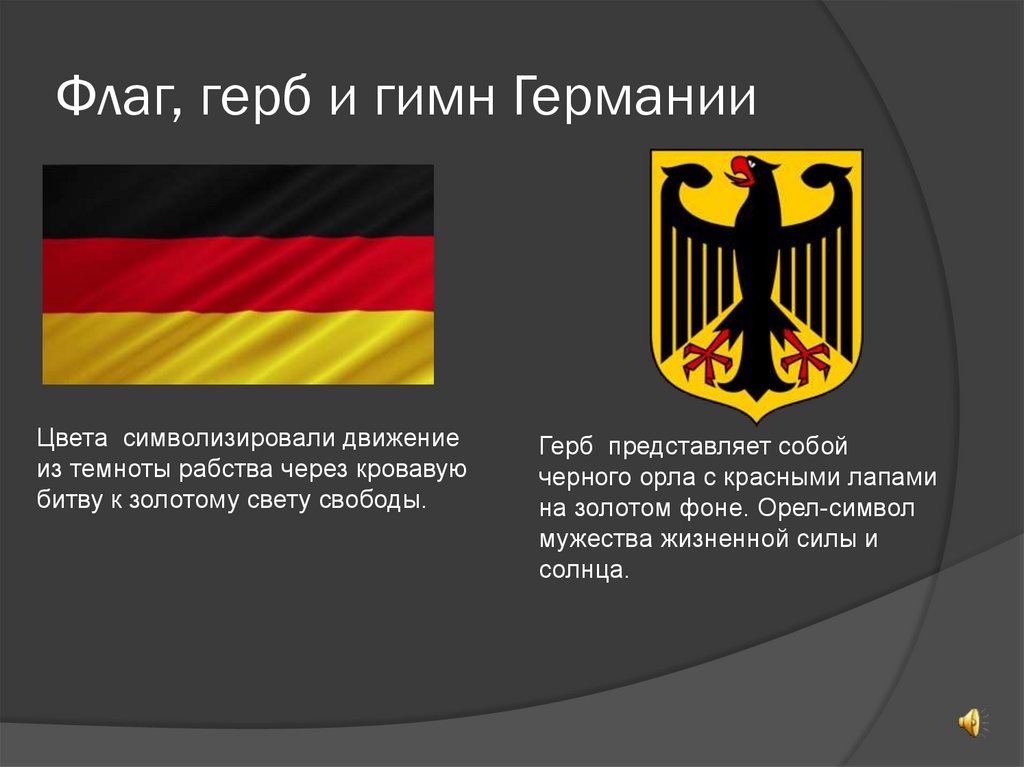 Бывший флаг германии. ФРГ флаг с 1949. Флаг Германии герб.